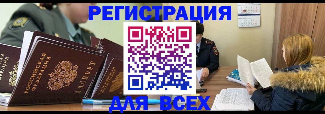 временная регистрация законно в Михайловке