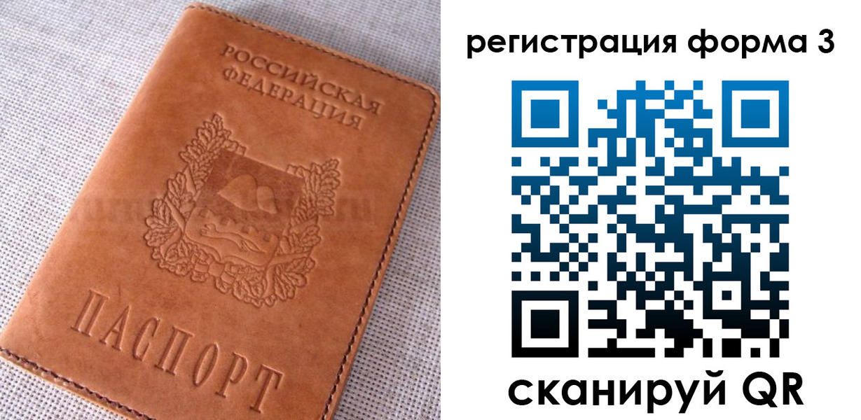 прописка паспорт в Михайловке