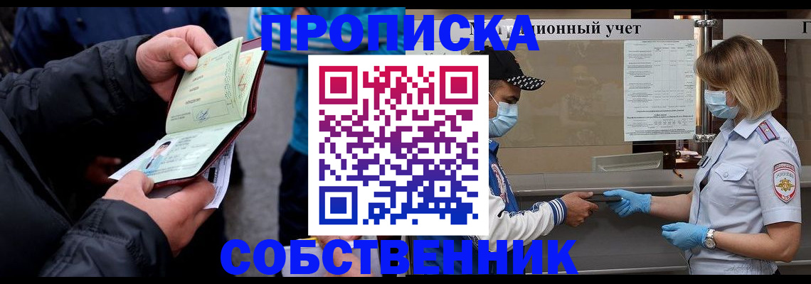 прописка паспорт в Михайловке