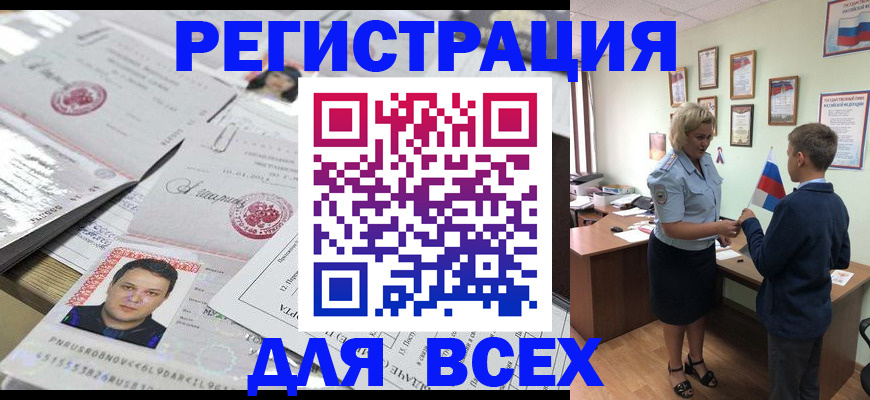 временная регистрация собственник в Михайловке