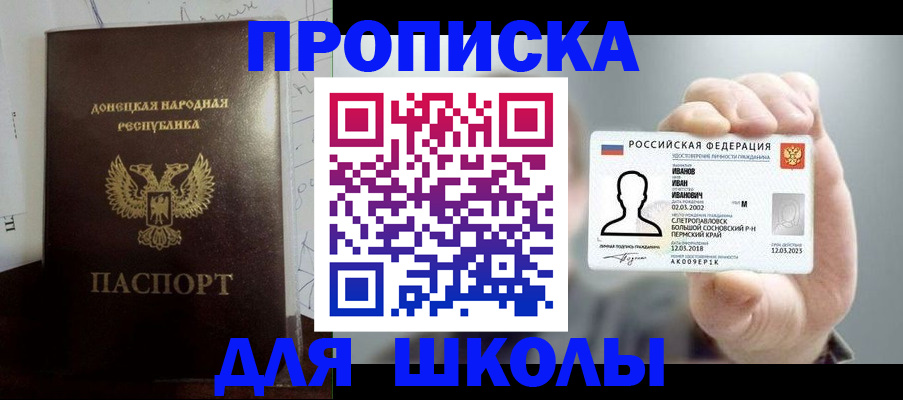 временная регистрация поиск в Михайловке